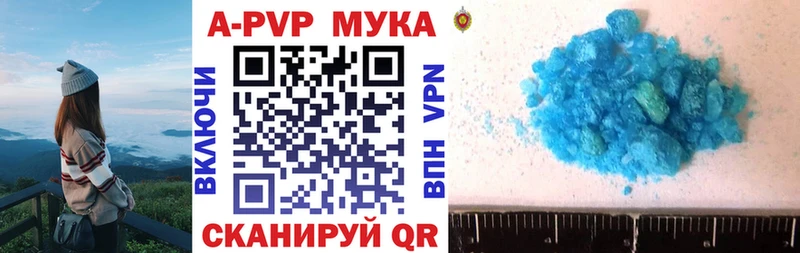 магазин продажи   Кукмор  APVP кристаллы 