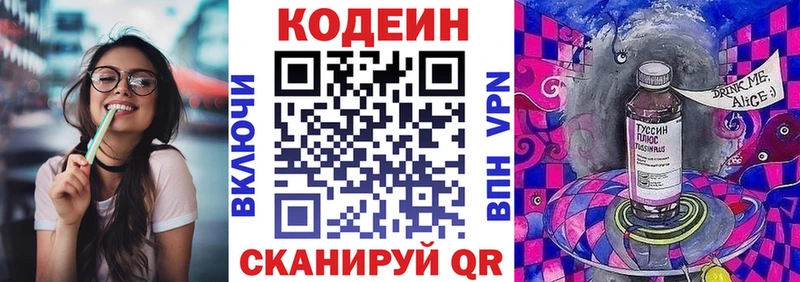 Кодеин напиток Lean (лин) Кукмор