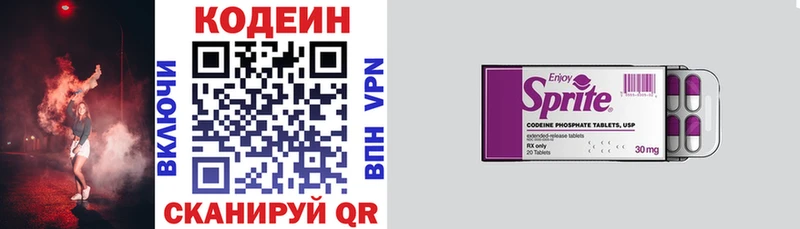 Кодеин напиток Lean (лин)  Кукмор 