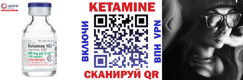 Кетамин VHQ  где купить наркотик  сайты даркнета состав  Кукмор 