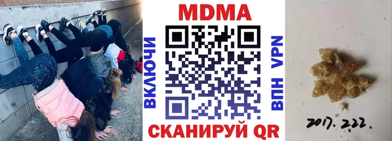 MDMA VHQ  цены наркотик  МЕГА tor  Кукмор 