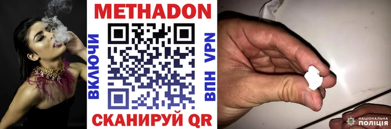 МЕТАДОН кристалл  кракен вход  Кукмор 